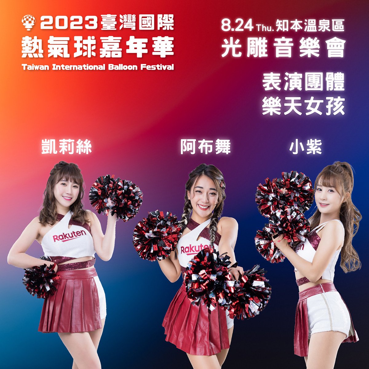 享受森林呼吸 熱氣球光雕音樂會8/24知本溫泉登場 山巒、大橋共映譜出光雕美景 1 S 130744346 0