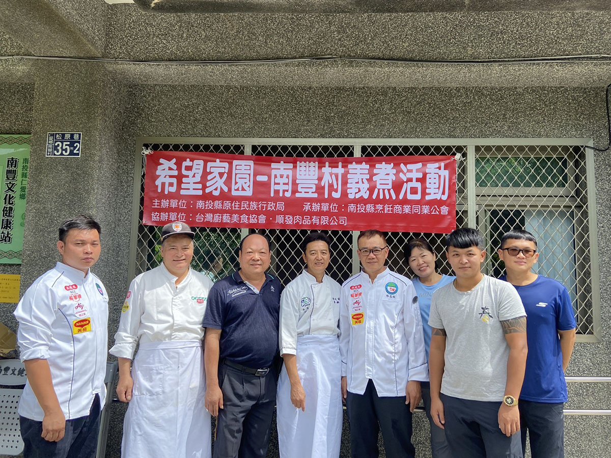 清境農場金鼎大廚暖心義煮 盼仁愛鄉順利重建 1 清境農場金鼎大廚暖心義煮 盼仁愛鄉順利重建