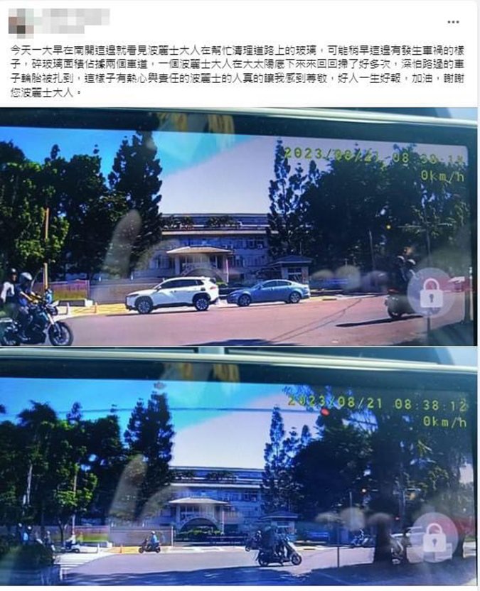 玻璃碎片遍佈道路 草屯暖警快速處理受到民眾一致點贊 2 S 6504465 0