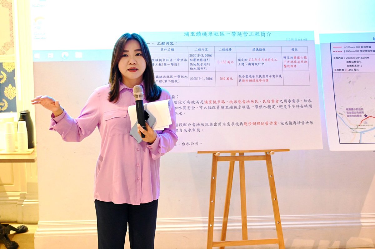 埔里桃米社區爭取設自來水 預計明年6月底完工 2 S 83943457 0