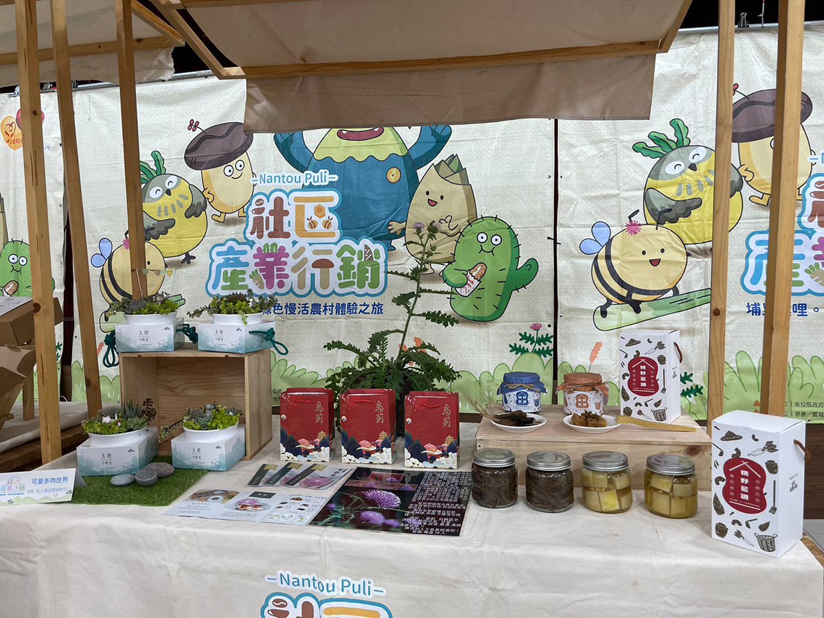 南投縣112年社區產業行銷計畫 埔里社區產業產品包裝發表會 1 02DAFEFF 5E2A 4B4F AA8F 1FF861E4ED82 L0 001 0