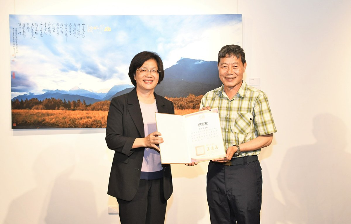 「山水吟遊.游登良攝影展」彰化縣立美術館展出 2 02致贈感謝狀