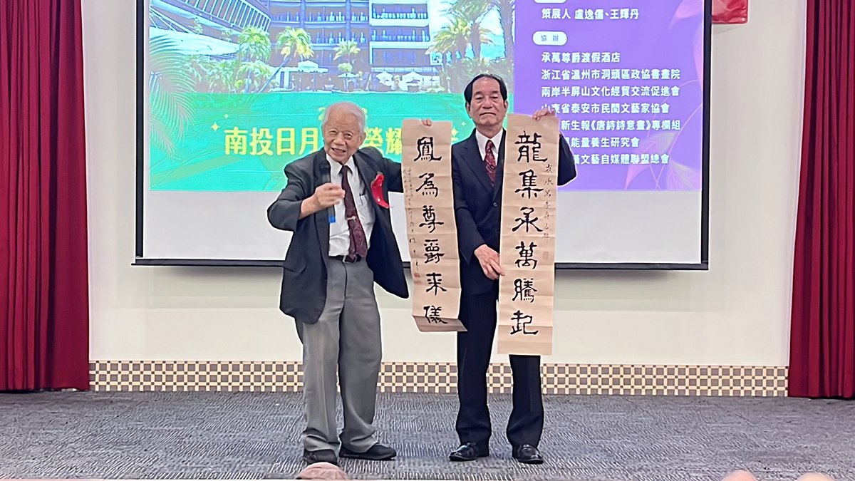 姚大光為埔里拚觀光 再創嘉績 南投日月潭「榮耀之光」兩岸藝術家聯展開幕 6 S 111214657