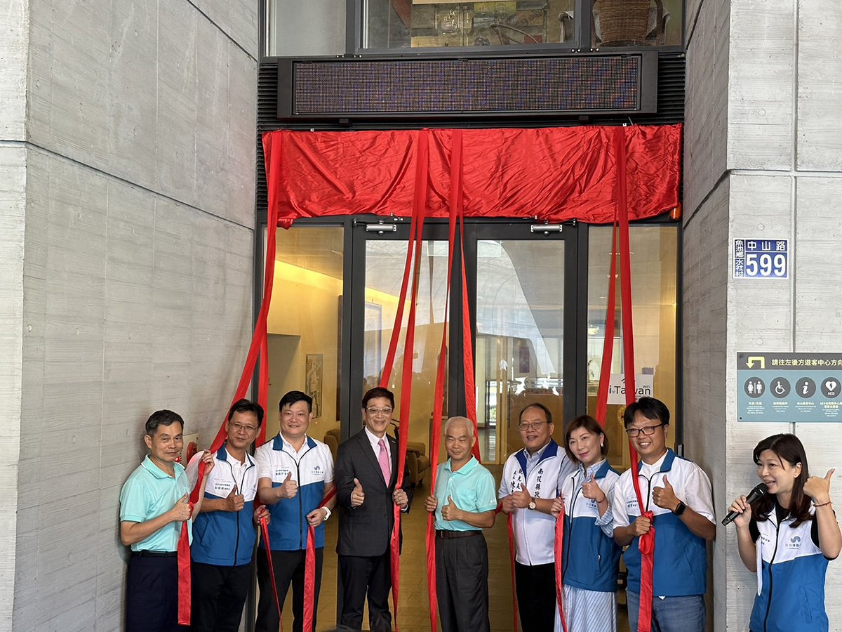 「交通部觀光署日月潭國家風景區管理處」揭牌 邁入新觀光發展時代