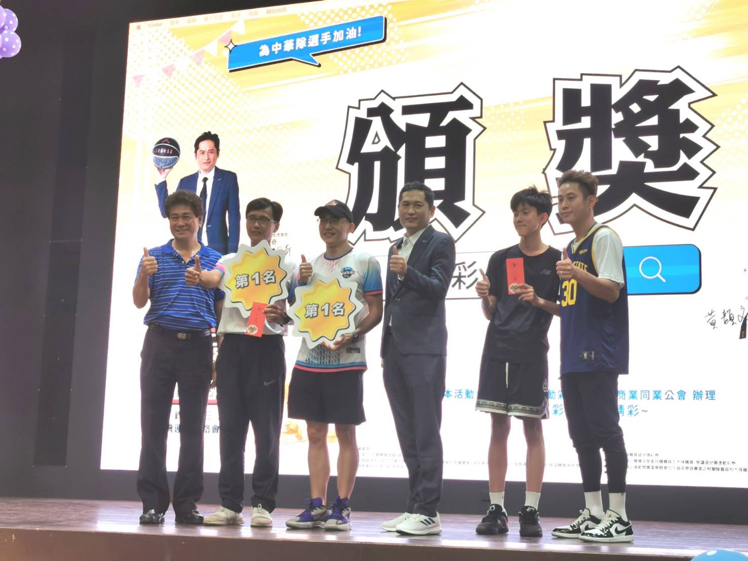 運彩公會為中華隊加油喝采 杭州亞運個人項目奪金選手加碼5萬獎金 7 運彩公會理事長何昱奇與陳義信頒發投籃競賽成人組優勝獎金