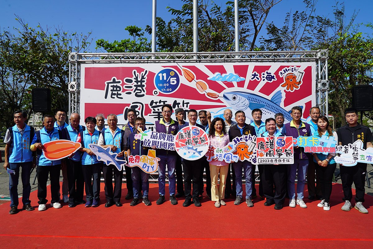 2023鹿港風箏節 大海大heigh 11/5登場 1 DSC08562