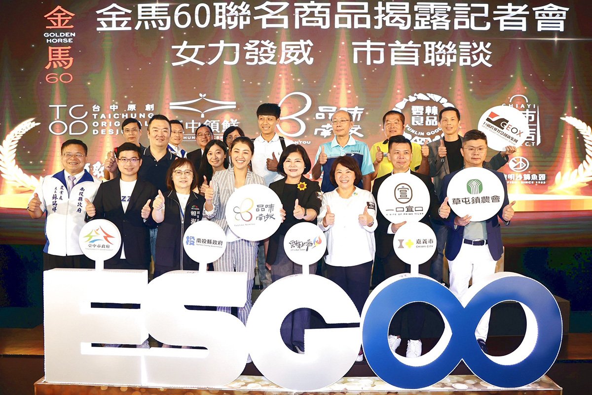 許淑華出席中投雲嘉「女力發威市首聯談」共同推薦金馬60指定貴賓禮品