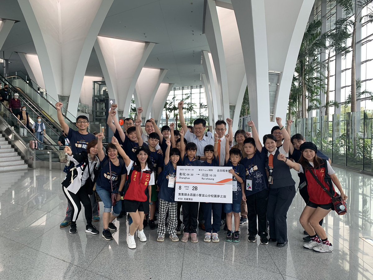 台灣高鐵愛心不間斷，持續幫助弱勢學童圓夢、豐富生活體驗。