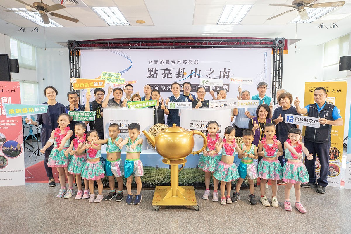 2023 名間茶園音樂藝術節- 點亮卦山之南暨節能減碳資源回收宣導11日舉辦 1 8B7A1946 0