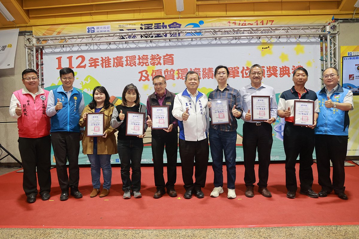 投縣府表揚推廣環境教育及優質環境績優單位