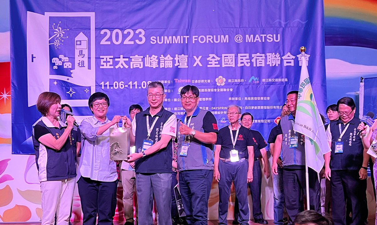 亞太高峰論壇暨全國民宿聯合會馬祖圓滿落幕 2024全國民宿相約台南見! 4 S 112451605