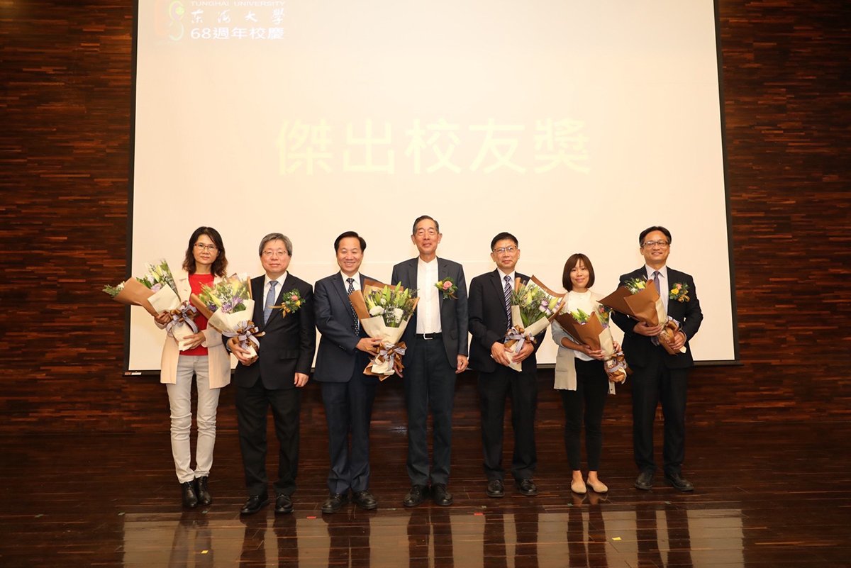 創校68年以來的東海大學培育出在各大領域皆有建樹的校友。