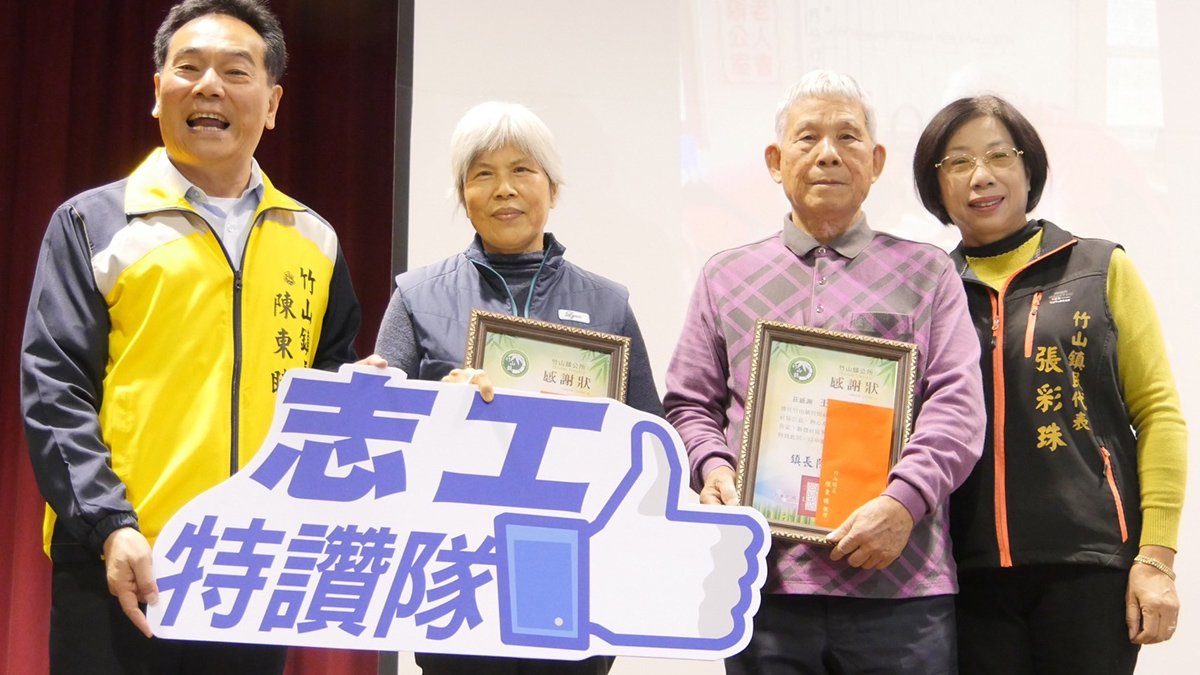 母雞帶小雞 竹山鎮公所開啟社區新希望 2 18FE6C63 1852 411E 9BDF 0C6FF85FFE12 0