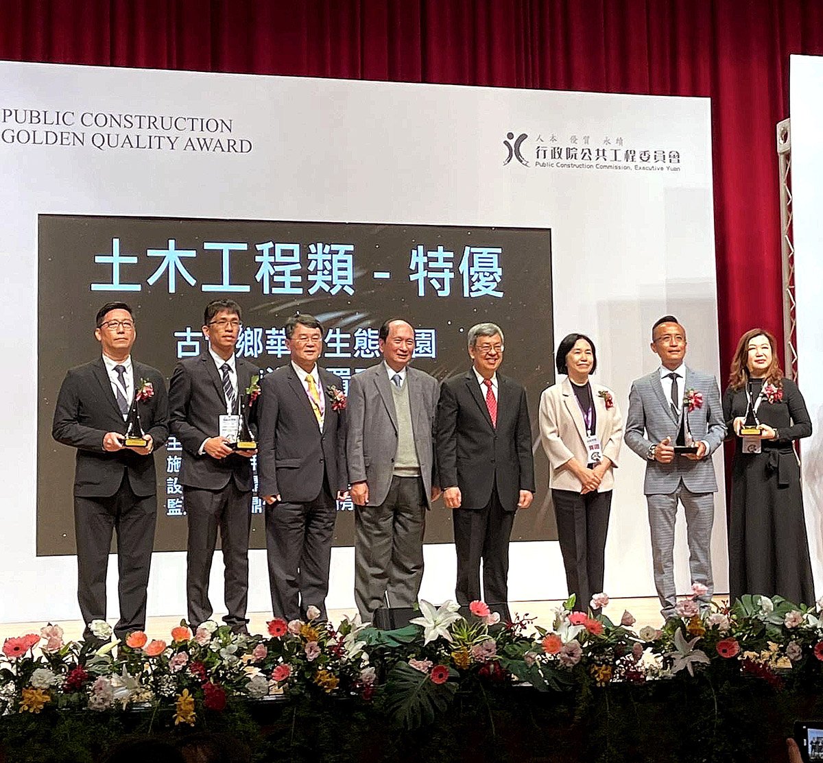 農村水保署榮獲金質獎8金雙特優 行政院陳院長頒獎肯定 1 414106479 1018033236690071575 n 0