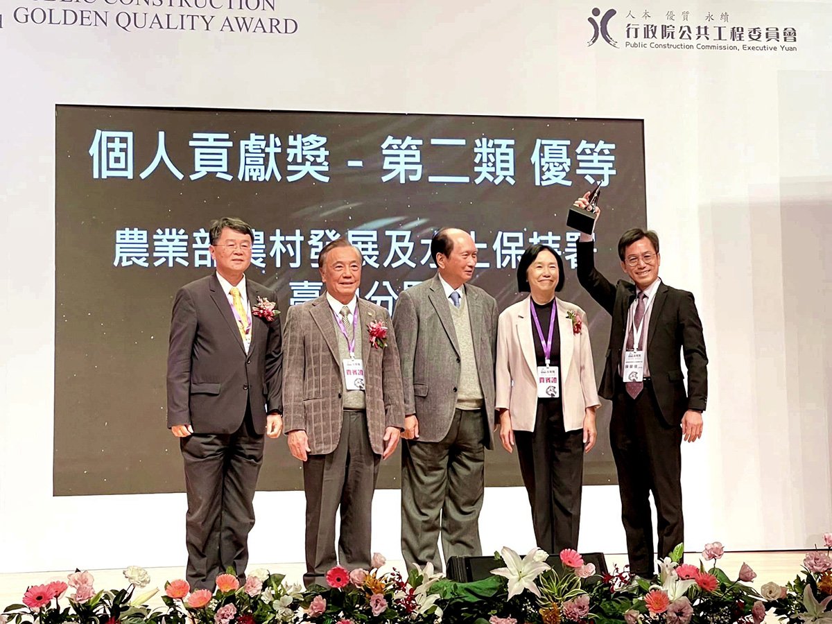 農村水保署榮獲金質獎8金雙特優 行政院陳院長頒獎肯定 3 414231320 2651529471682849 1240301167728442464 n 0