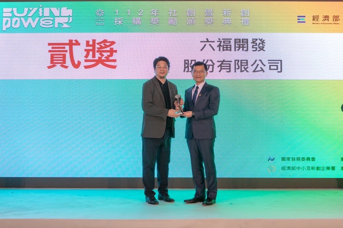 六福連續7年獲經濟部Buying Power奬