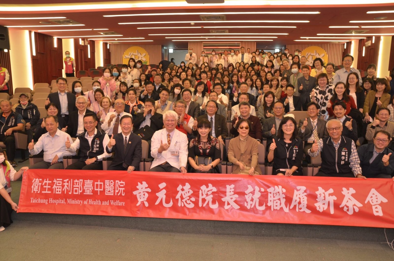衛福部台中醫院新任院長就職履新 黃元德醫師重磅出擊展現新氣象 2 台中醫院新任院長黃元德就職履新茶會大合影。
