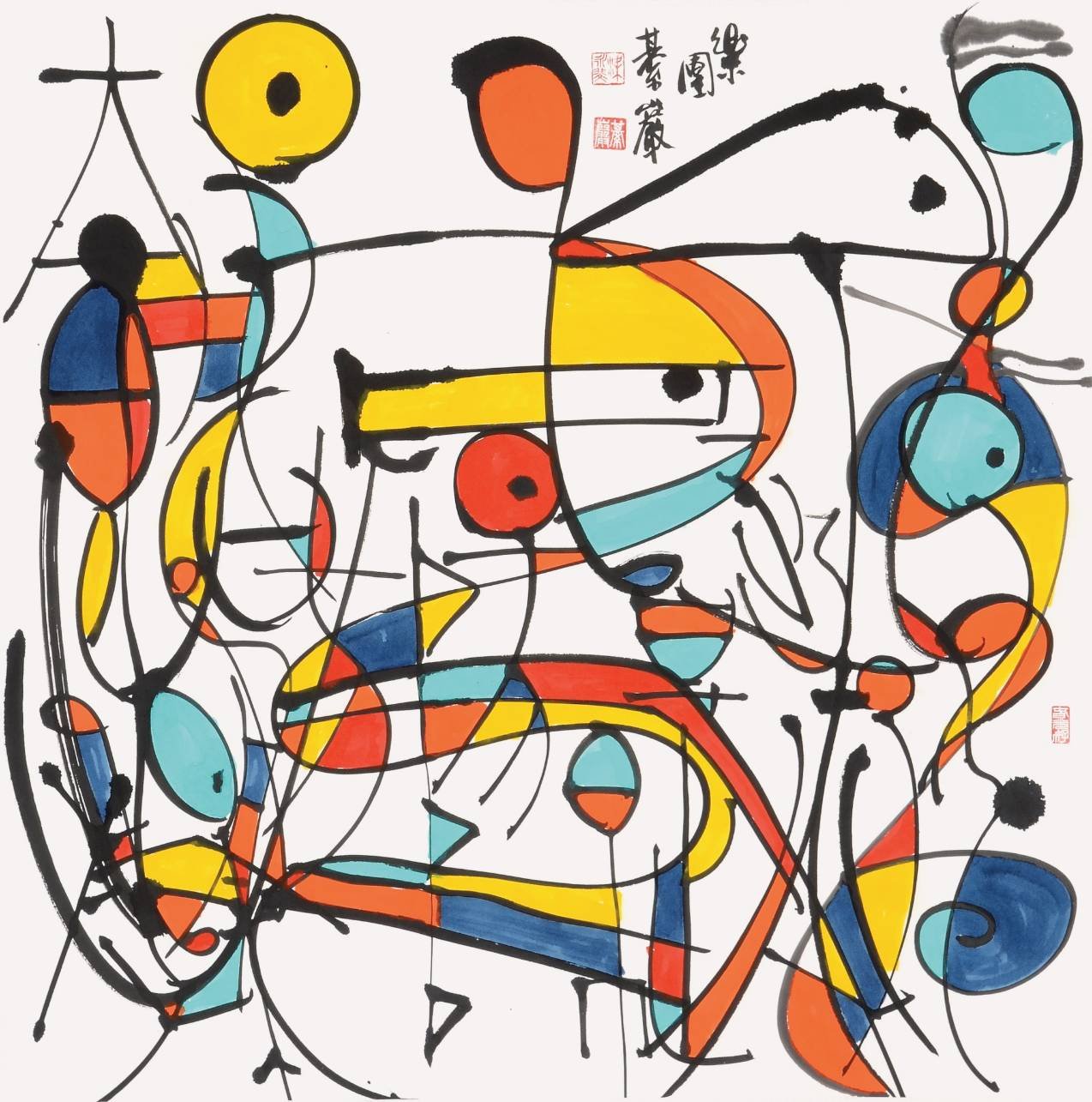 梁永斐金文組合作品「樂團」