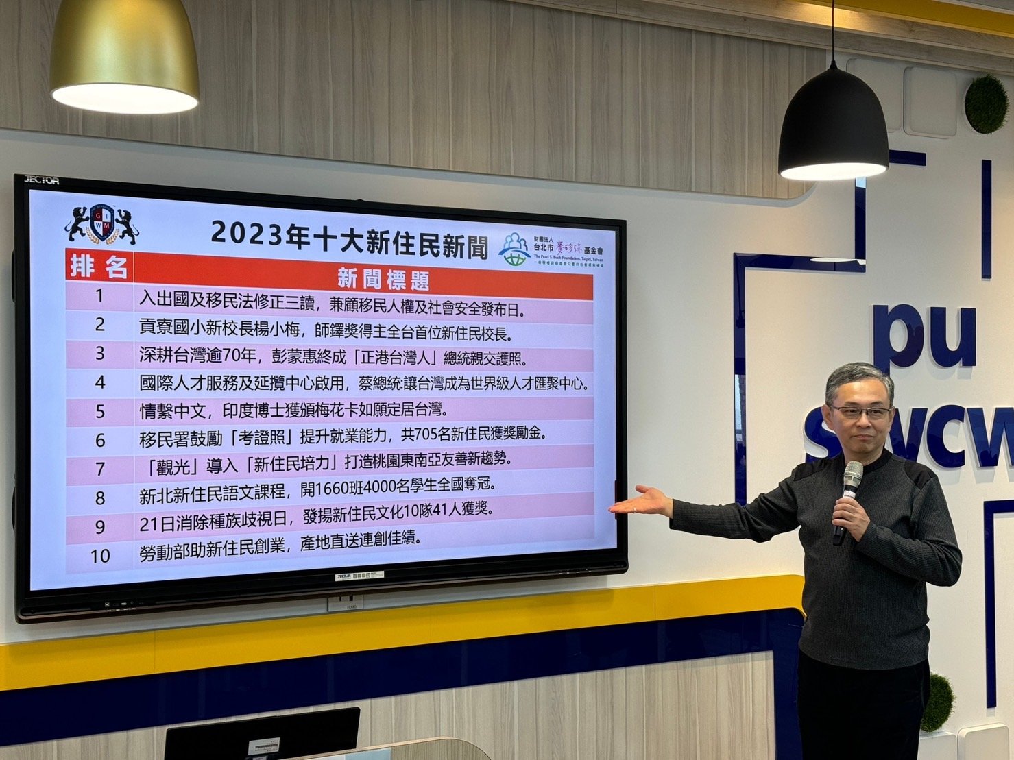 總評委趙善意公佈2023全國十大新住民重大新聞。（葉志雲攝）