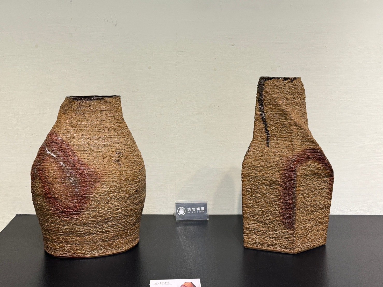 邱永豐「永皴瓶系列」作品。（葉志雲攝）