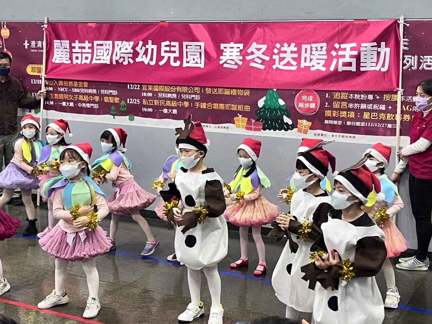 麗喆國際幼兒園在澄清醫院寒冬送暖表演情形。