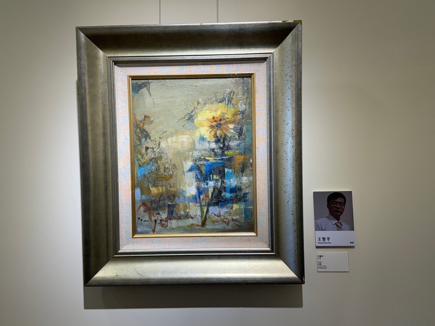 ART365美術館開幕展出王聖平作品。（葉志雲攝）