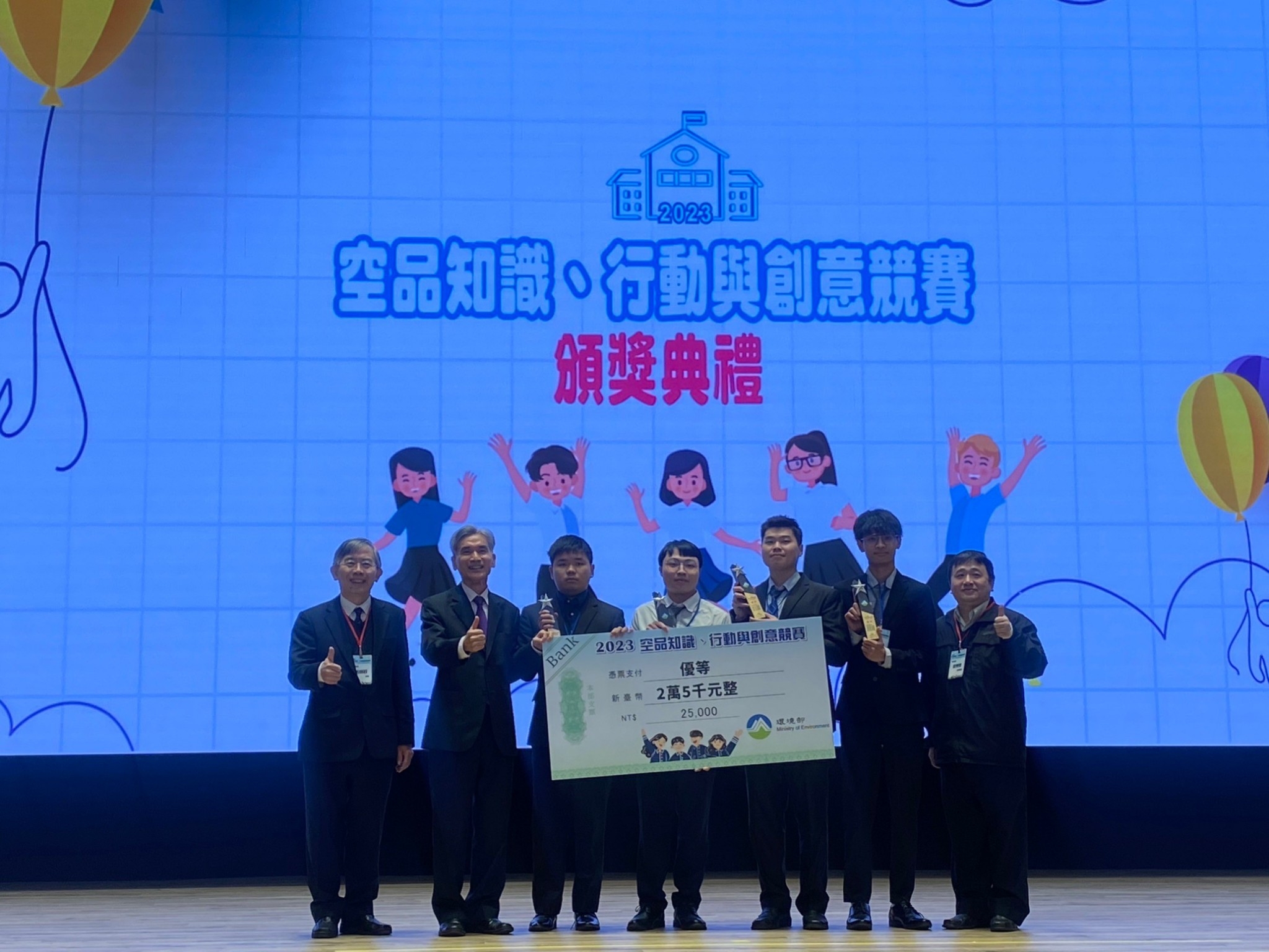 修平科大榮獲全國環境空品知識、行動與創意競賽大專組優等獎，與環境部長薛富盛（左二）合影。