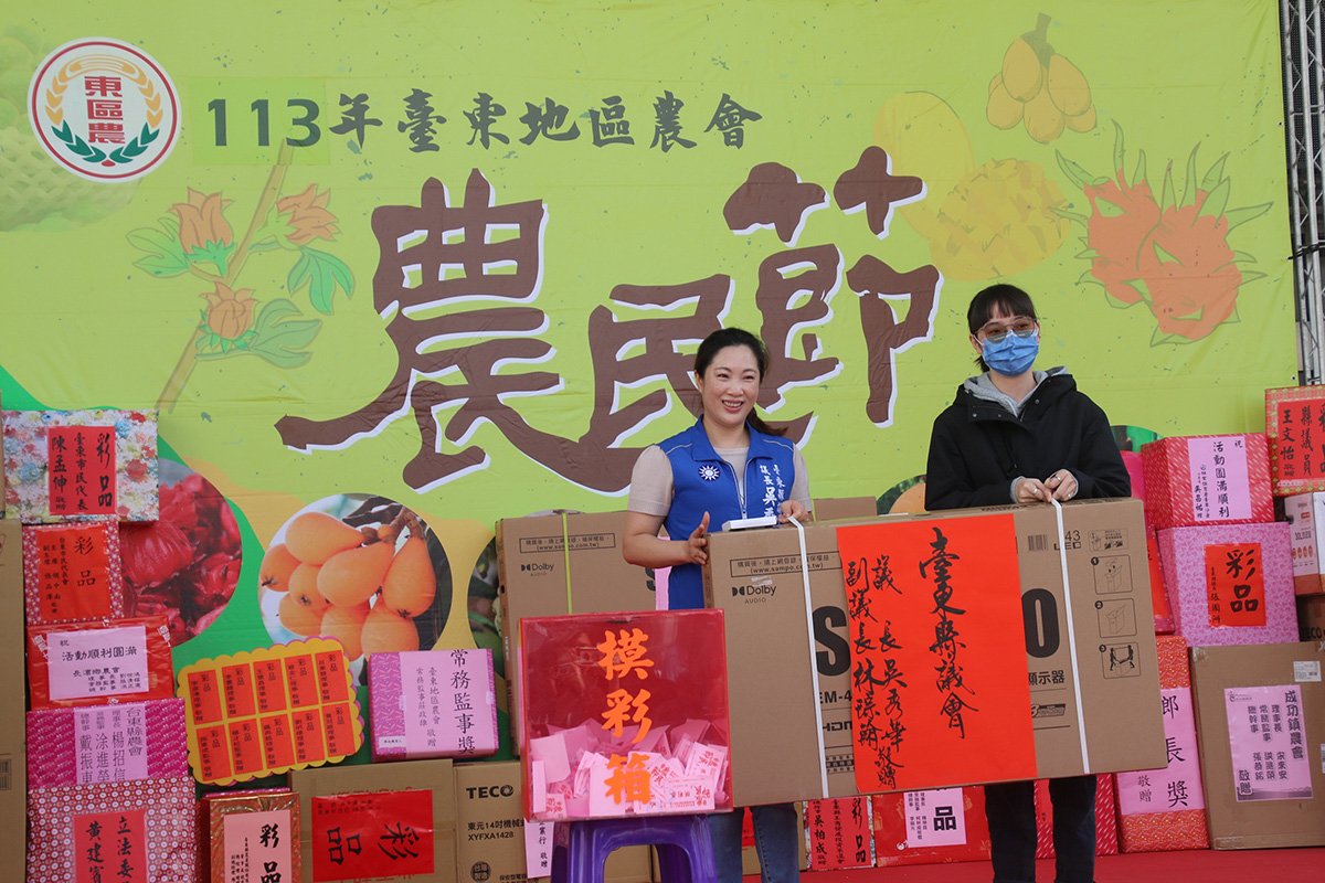 饒慶鈴參加臺東地區農會農民節 感謝齊努力 化解鳳梨釋迦產銷危機 2 08bda2c689058c591063fbb4af4d2864