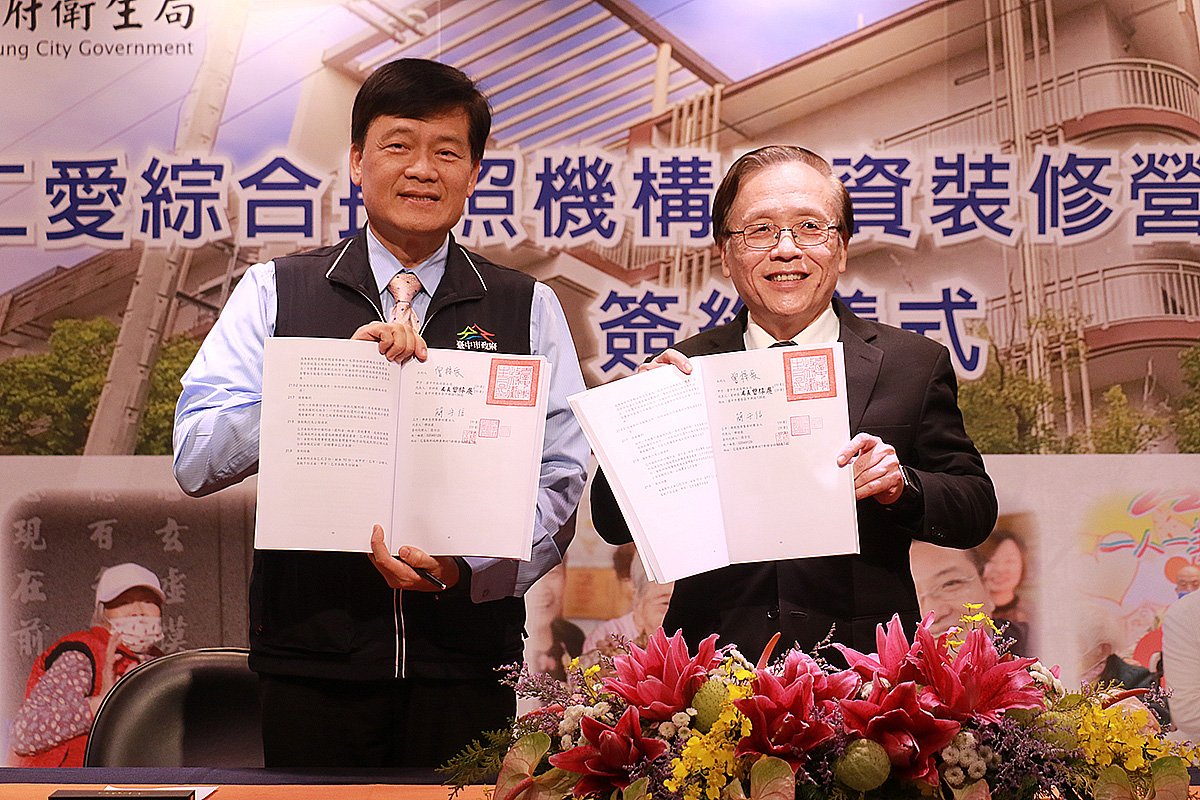 臺中市第一家市立綜合長照機構ROT案，由臺中市政府衛生局長曾梓展（左）、台中慈濟醫院院長簡守信（右）代表簽約完成儀式。