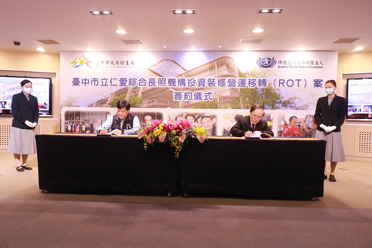 第一家市立綜合長照機構 ROT案簽約 公私協力打造幸福城市 1 臺中市立仁愛綜合長照機構ROT案簽約儀式七日在臺中市政府舉行。