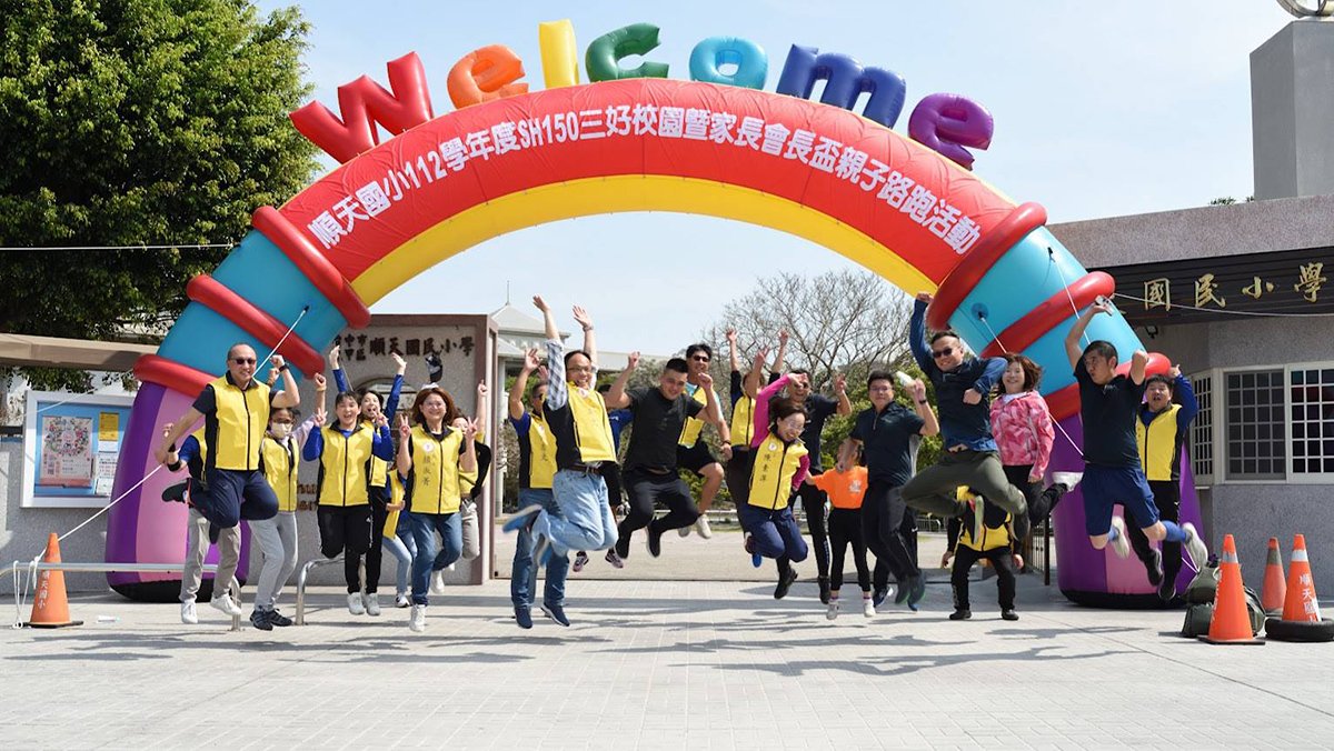 順天國小家長會23日舉辦親子路跑活動，不僅鼓勵了全民運動，也增強了家庭間的聯繫。