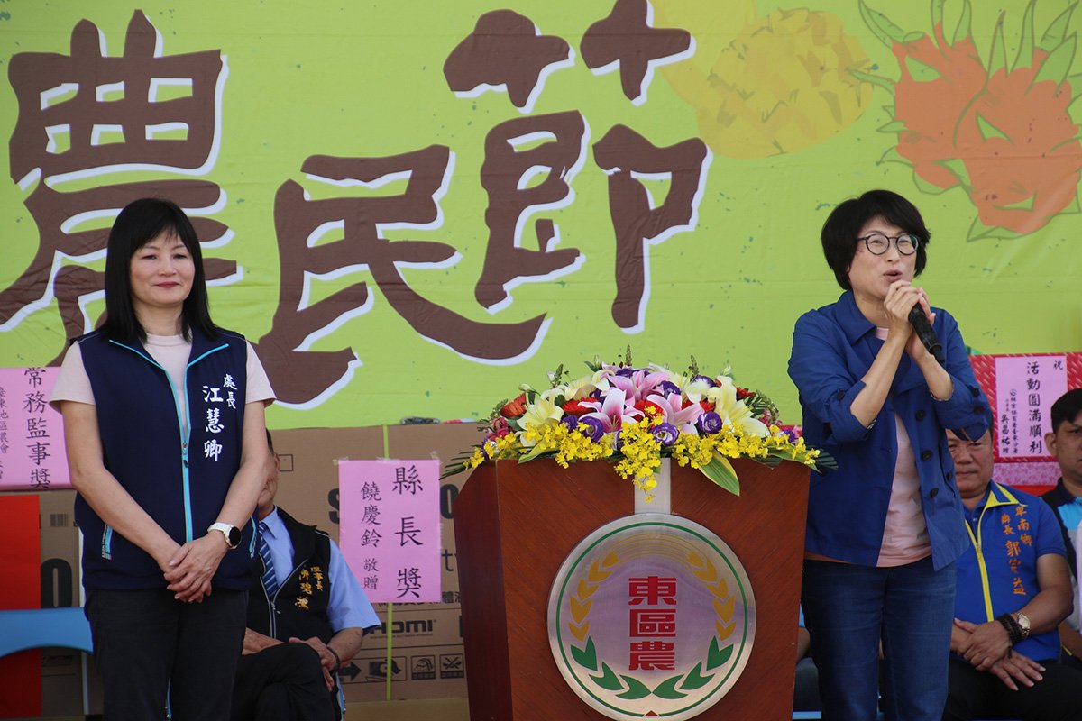 饒慶鈴參加臺東地區農會農民節 感謝齊努力 化解鳳梨釋迦產銷危機 4 5c764a83ffe27495674173a403ab8145