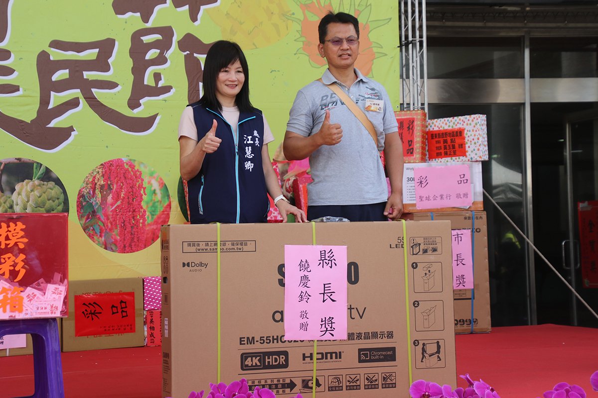 饒慶鈴參加臺東地區農會農民節 感謝齊努力 化解鳳梨釋迦產銷危機 3 62840507c422e5f9a8ebf22619ec8340