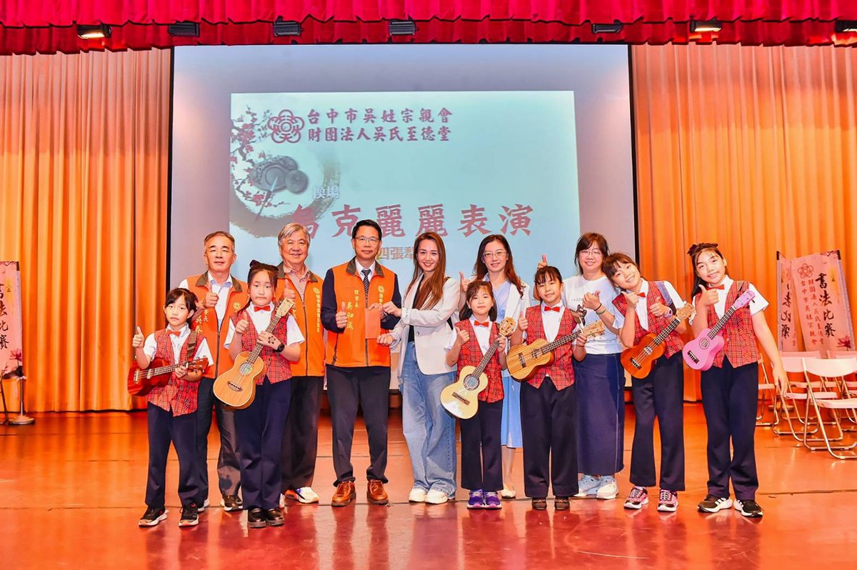 中場烏克麗麗表演