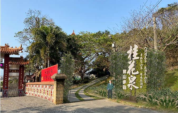 大甲鐵砧山桂花泉登山步道優化3月進場 共享守護珍貴台灣蒲公英棲地 1 桂花泉步道入口