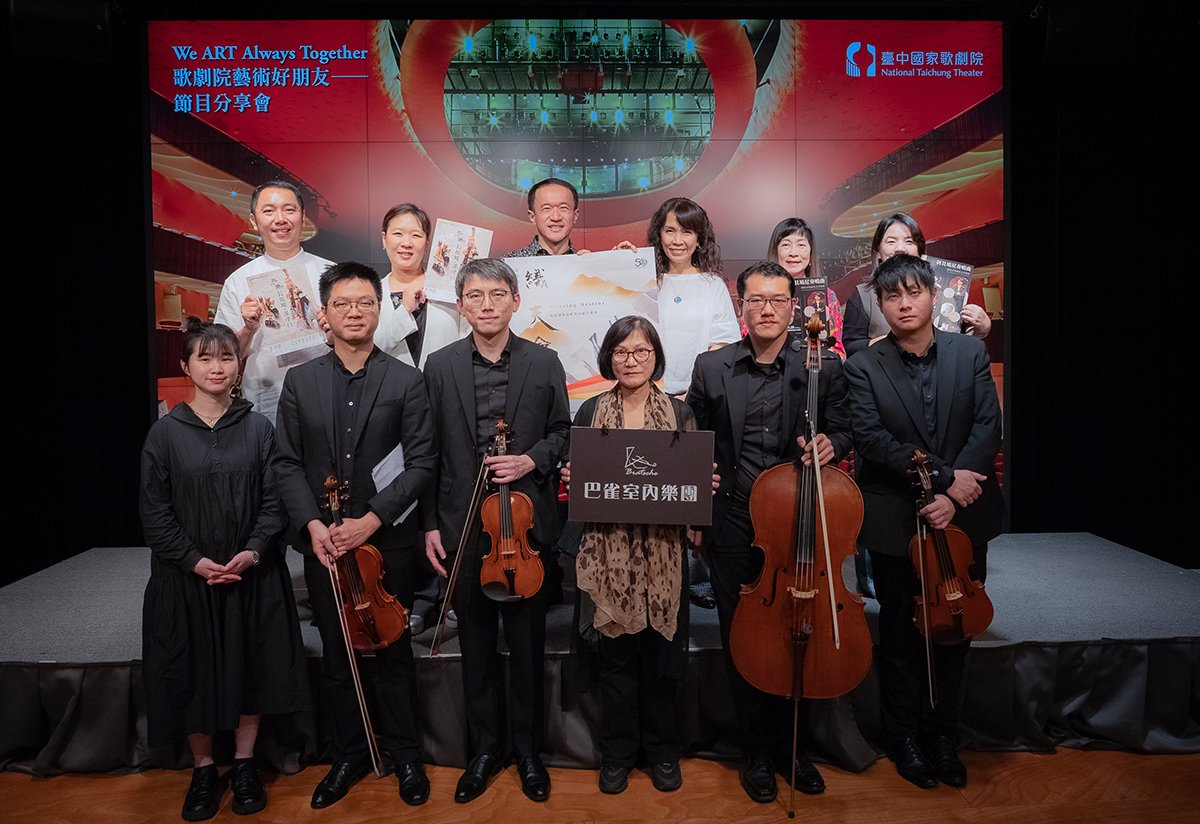 臺中國家歌劇院將於春季末聲聲不息的動人篇章百花齊放 1 歌劇院4月藝術好朋友節目分享會_大合照©臺中國家歌劇院