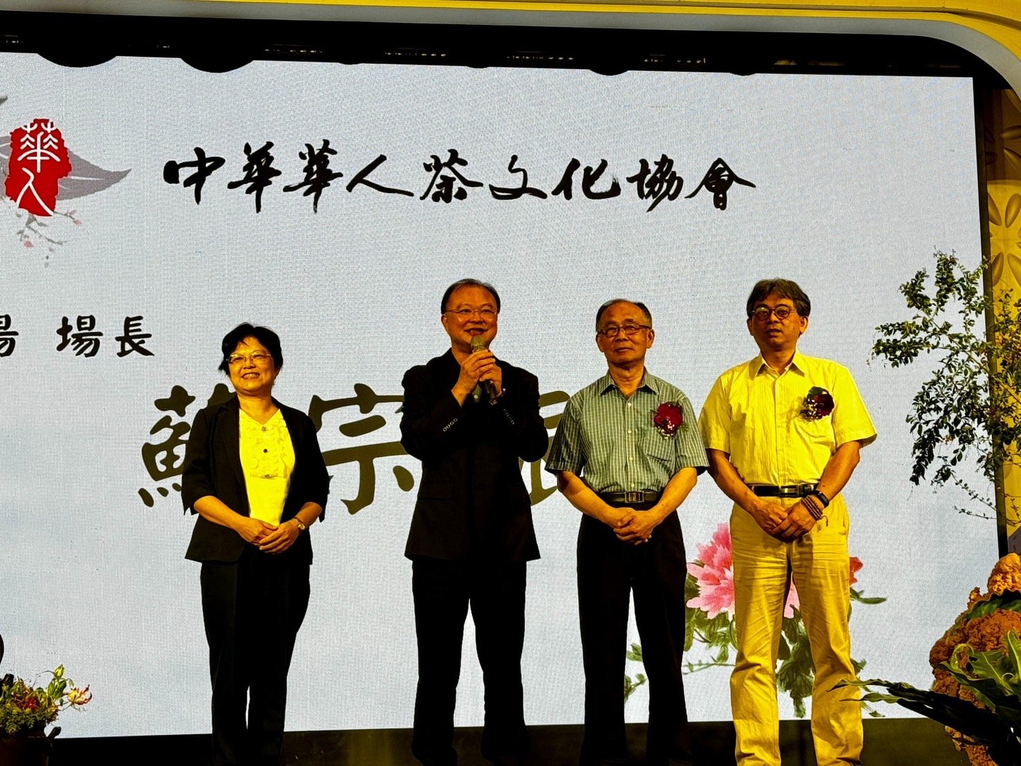 農業部茶及飲料作物改良場場長蘇宗振（左二）在會中致詞。（葉志雲攝）