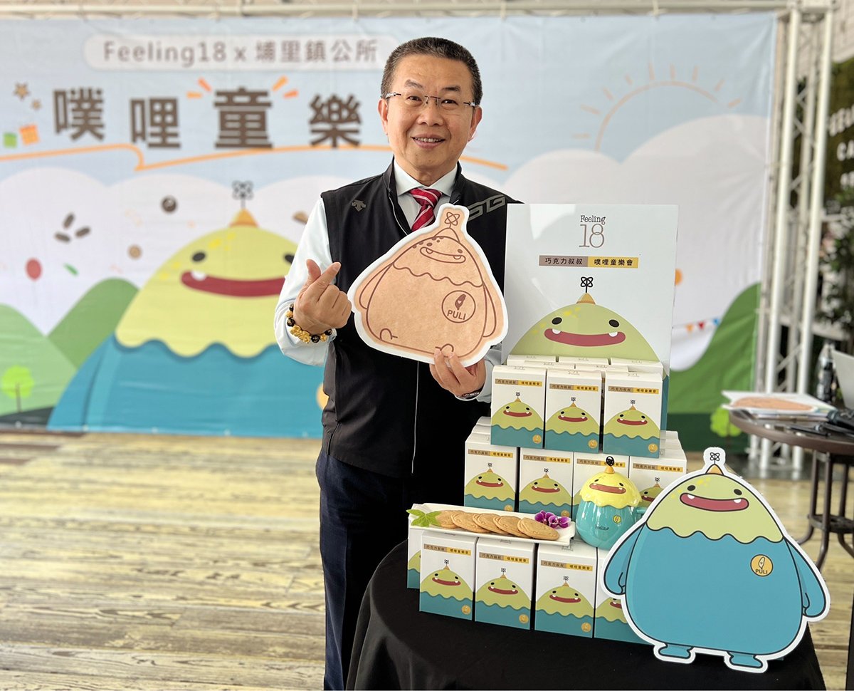 Feeling18巧克力工房、埔里鎮公所歡慶兒童節 埔里吉祥物「噗哩」與小朋友同樂 4 bced0702423d1d40f8cf4d459e2fd950