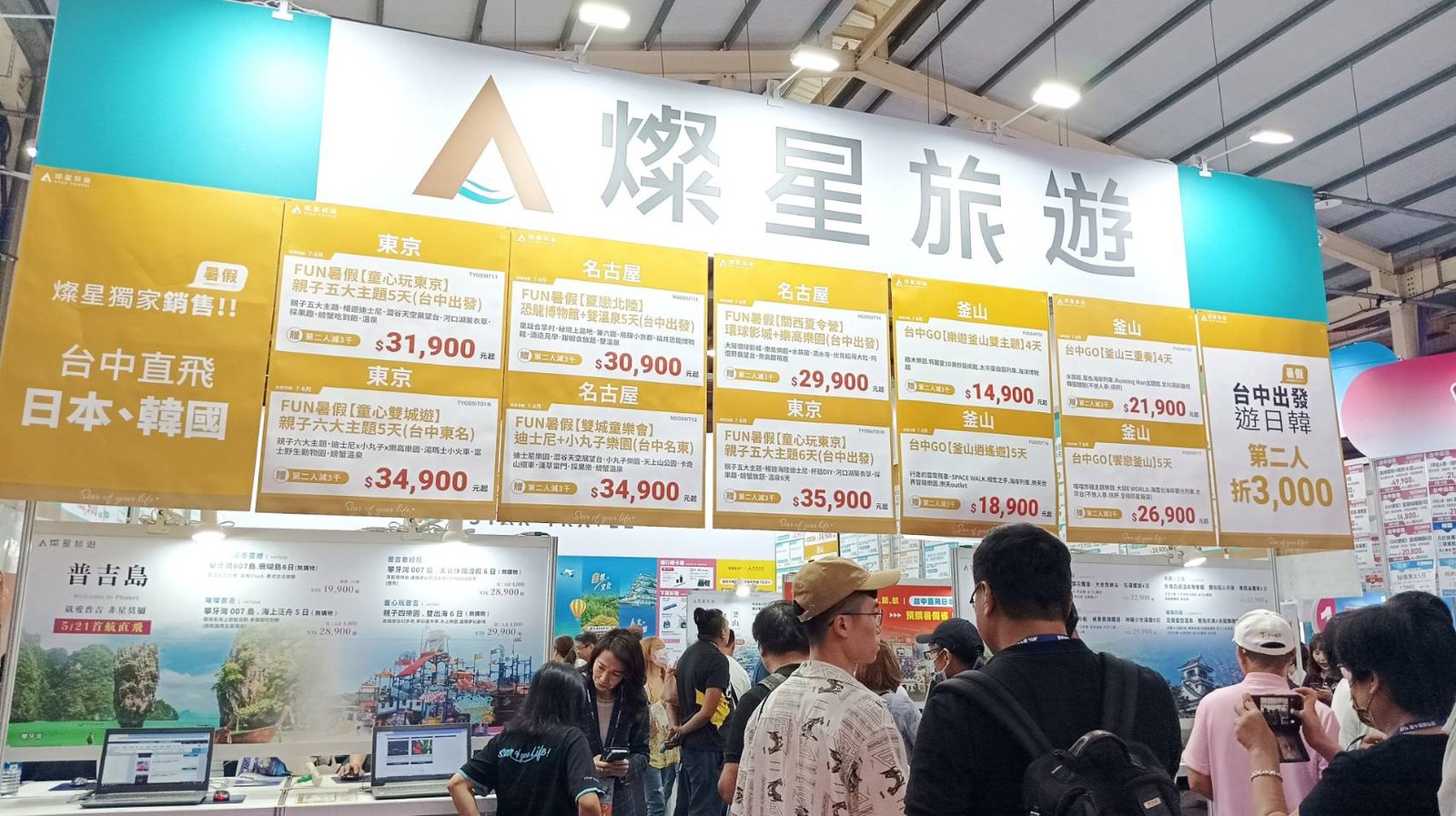 台鋼燦星與台灣虎航再度攜手進軍中台灣市場 搶攻暑假旅遊旺季 台中直飛日本、韓國 4 news3 1