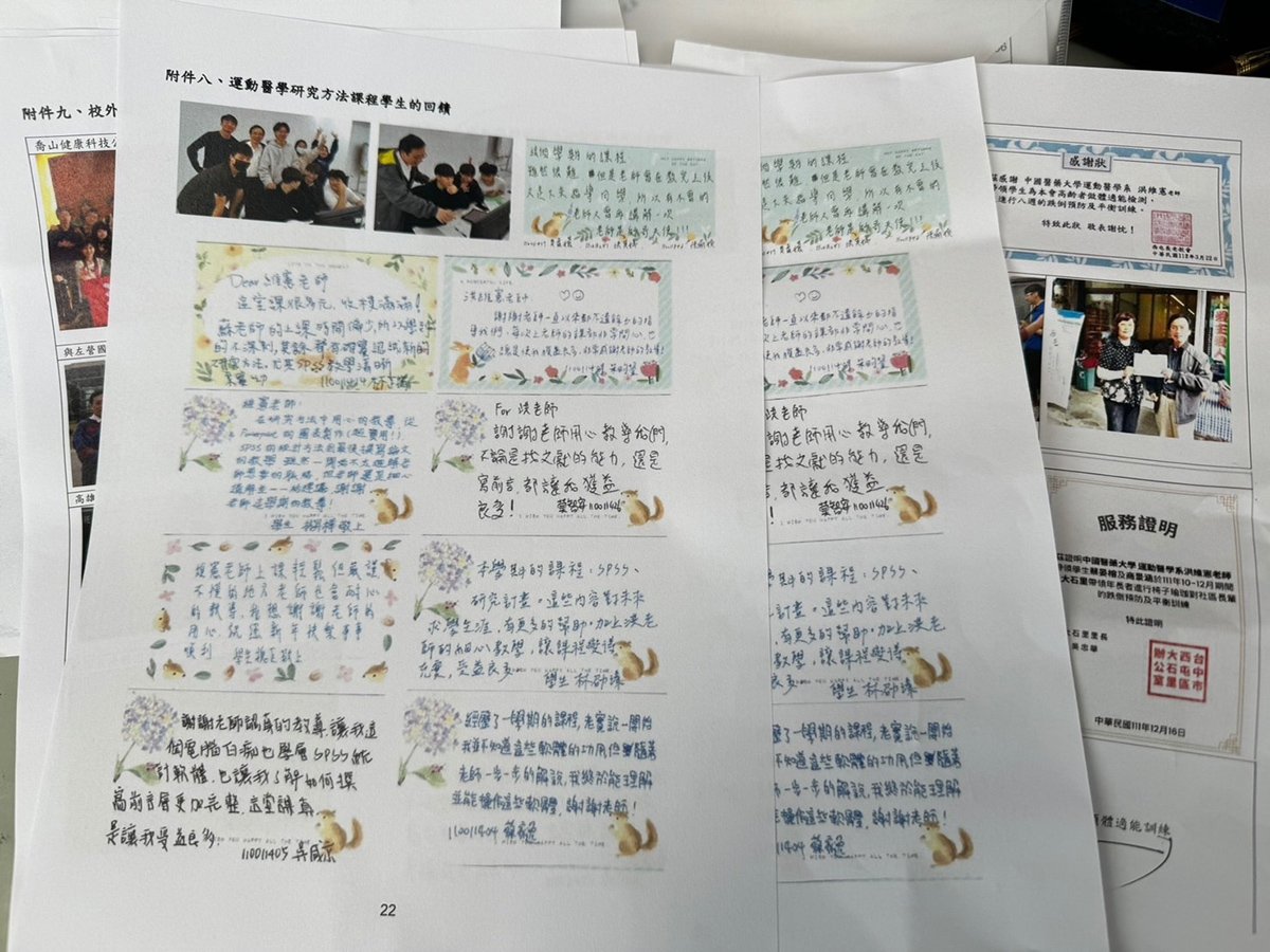 中國醫藥大學運動醫學系洪維憲副教授榮獲113年臺中市大專組SUPER教師獎 4 學生們送給洪老師的回饋與感謝卡