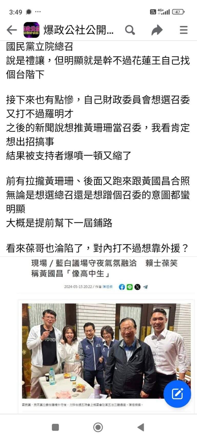 立院大亂鬥 毛嘉慶:武場罕見的賴士葆出現為哪樁? 3 125742 1