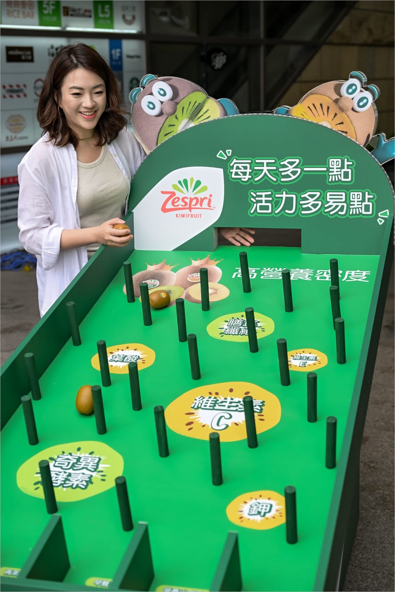 Zespri 奇異果體驗巨型彈珠台】