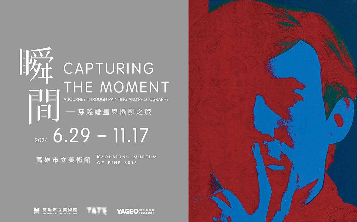 高美館《瞬間－穿越繪畫與攝影之旅》展覽主視覺為安迪．沃荷〈自肖像〉作品