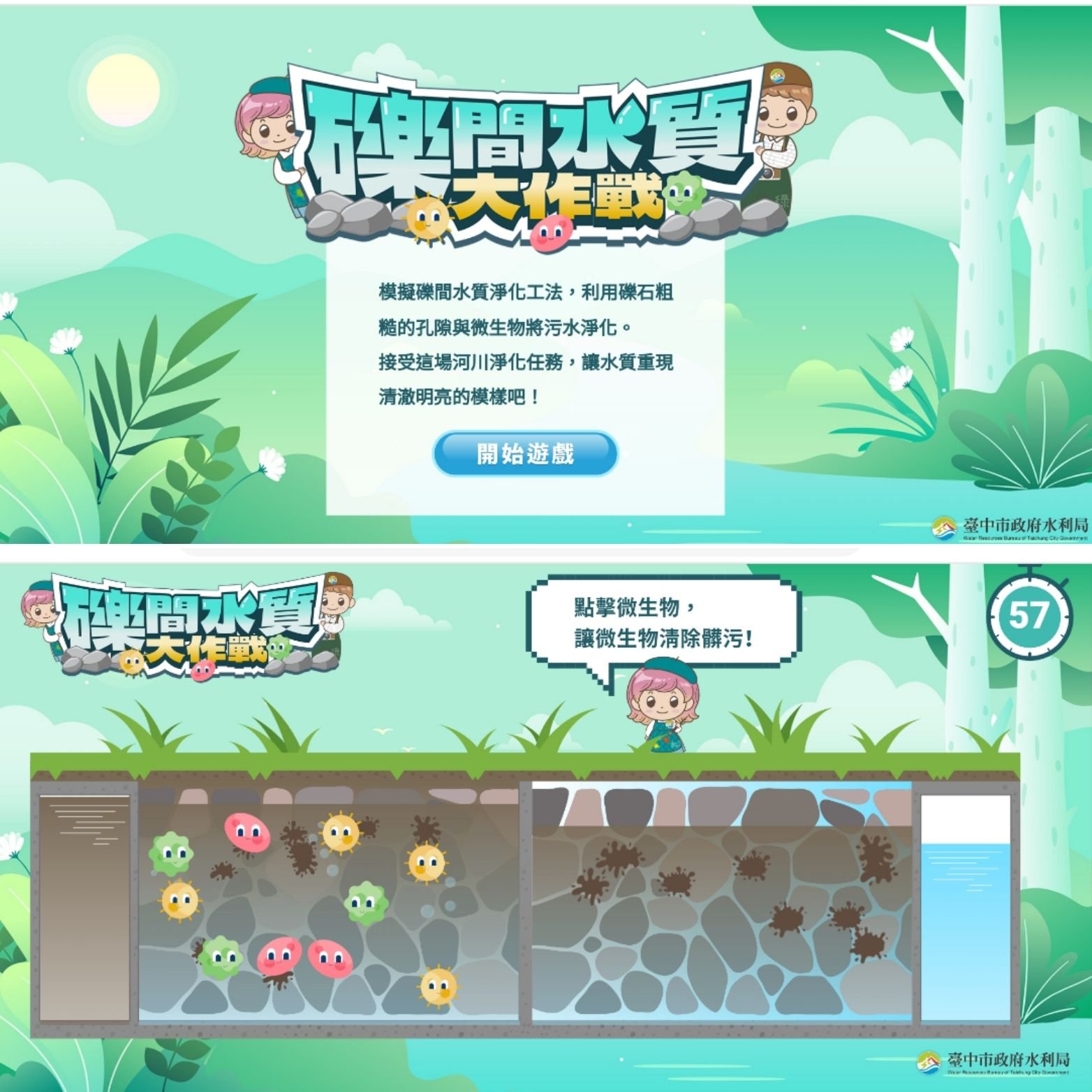 響應聯合國SDGs新趨勢 中市水利局結合AI技術推「川柳不息數位導覽平台」 1 0 80