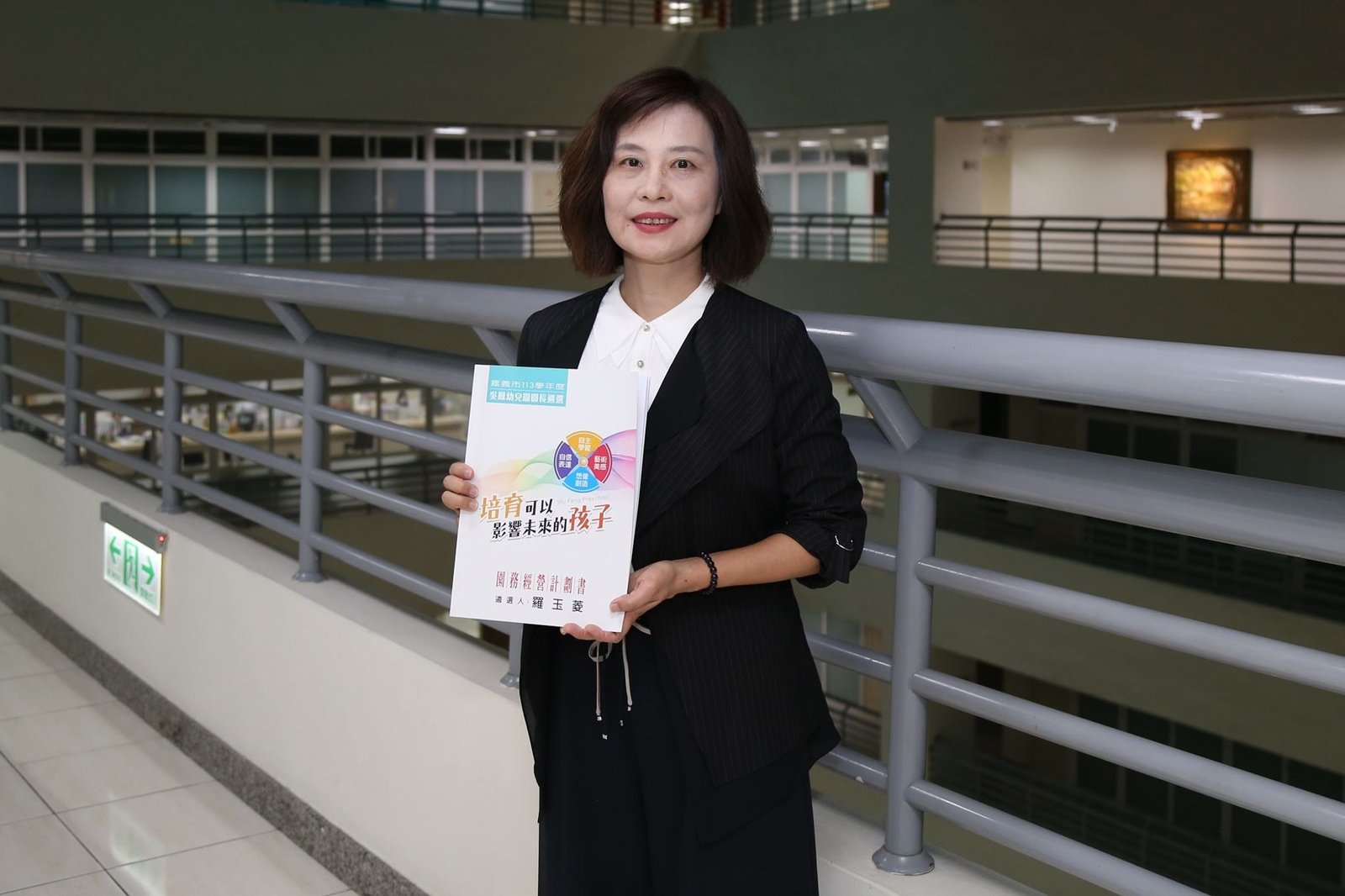 嘉義市復國、吳鳳幼兒園園長遴選出爐 李鸝珍和羅玉菱肩負重任 1 06196 1