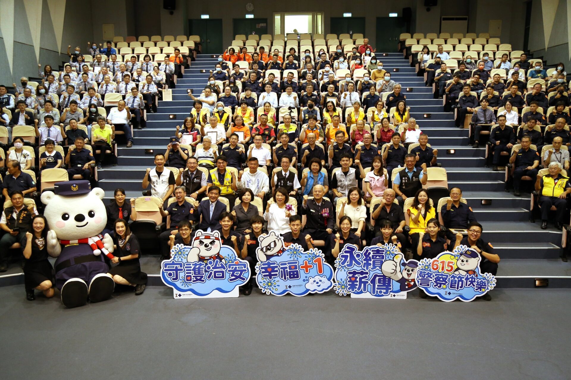 永續薪傳!嘉義市警察節慶祝大會 黃敏惠市長:青世代磁吸治安力+1 4 0 大合照 2