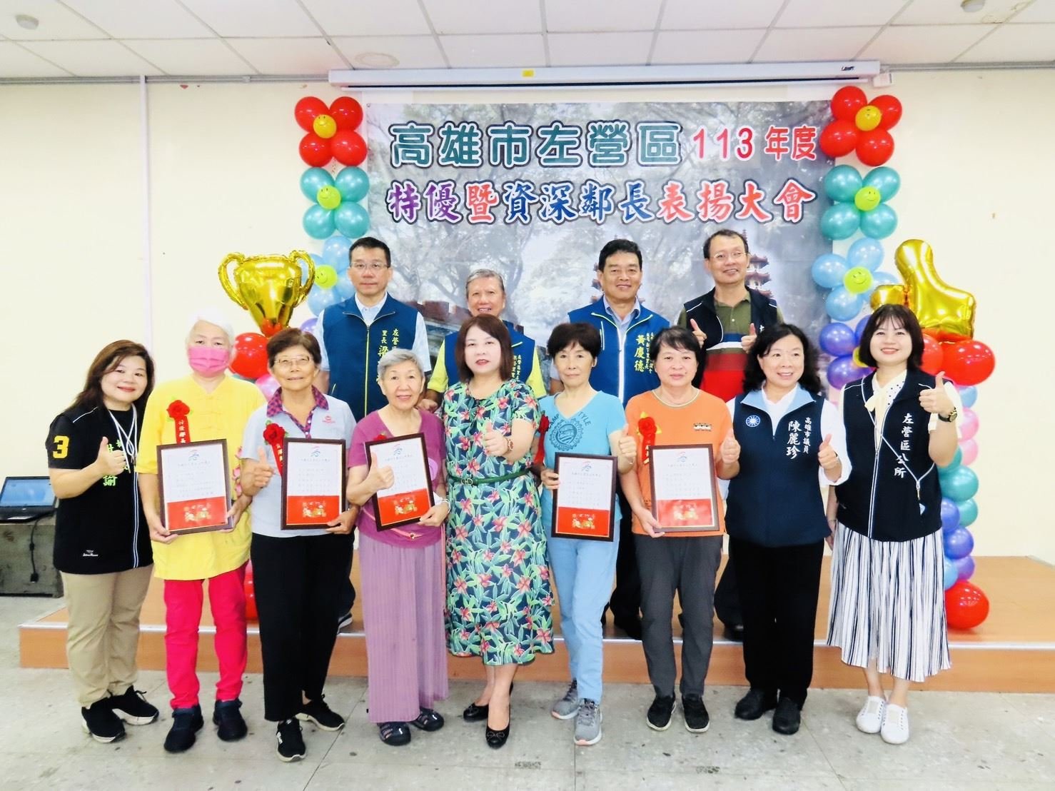 113年度特優暨資深鄰長表揚大會 4