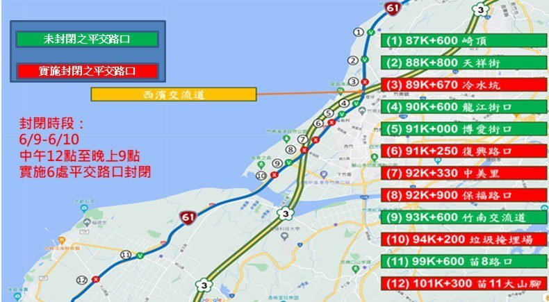 113年端午連假期間台61線竹南 後龍路段交通疏導