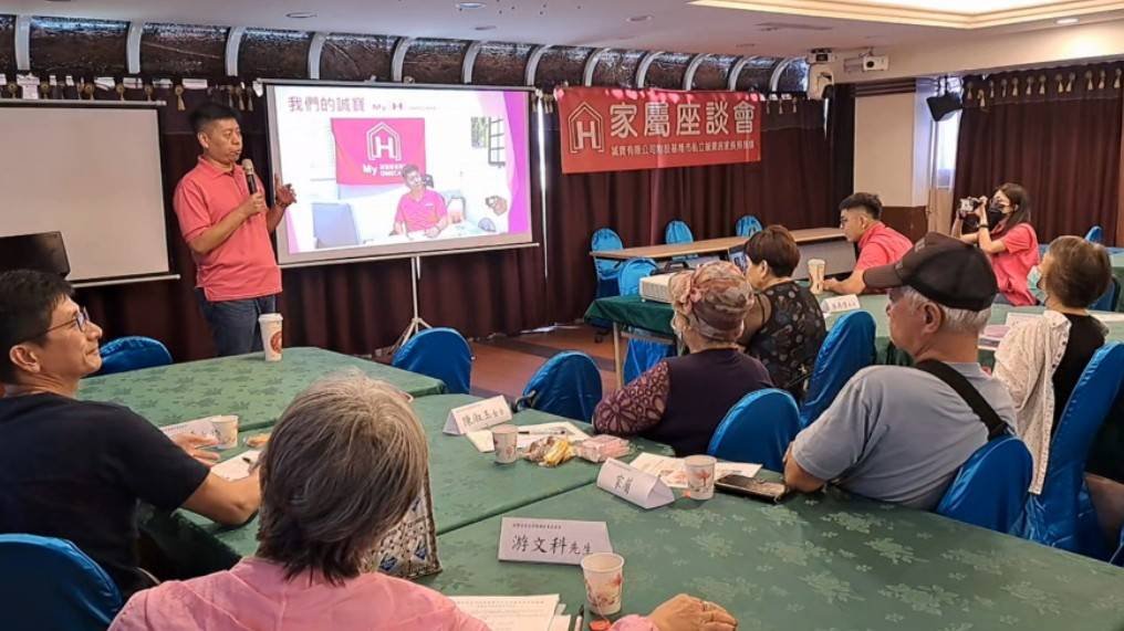 建立照護關係溝通平台 誠寶長照舉辦家屬座談會 1 1322380 1