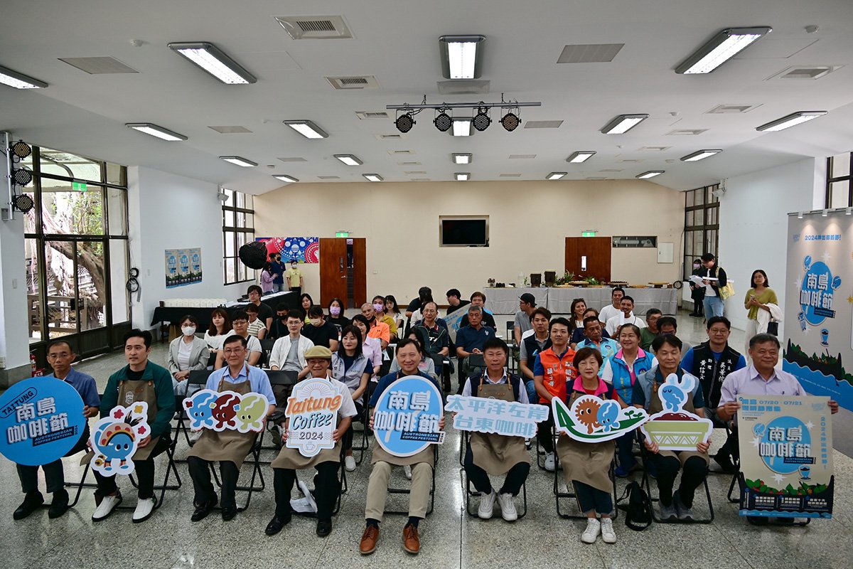 台東縣府攜手在地咖啡業者發表首屆「南島咖啡節」 台東全新品牌活動正式啟動